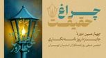 تمدید مهلت ارسال آثار به چهارمین دوره جایزه انجمن صنفی روزنامه‌نگاران