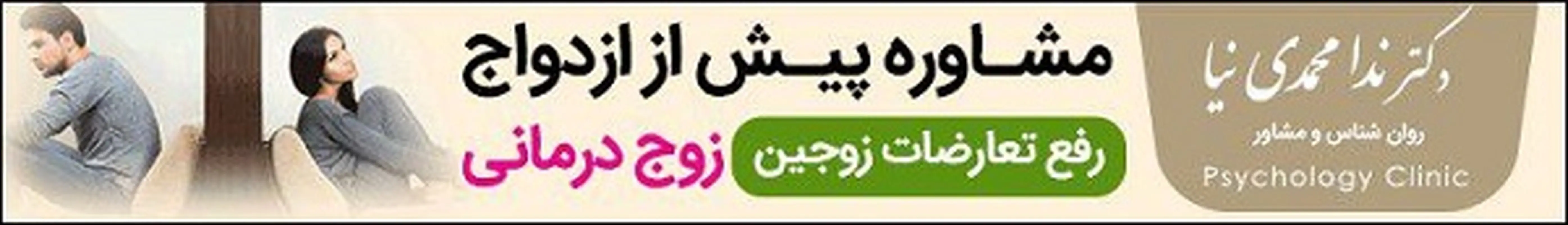 مشکلات روحی ناباروری، چطور به آرامش برسید؟