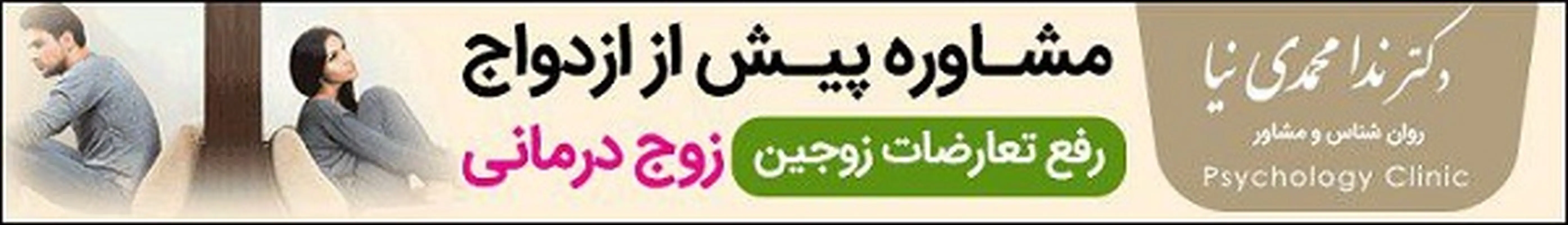 مشکلات روحی ناباروری، چطور به آرامش برسید؟