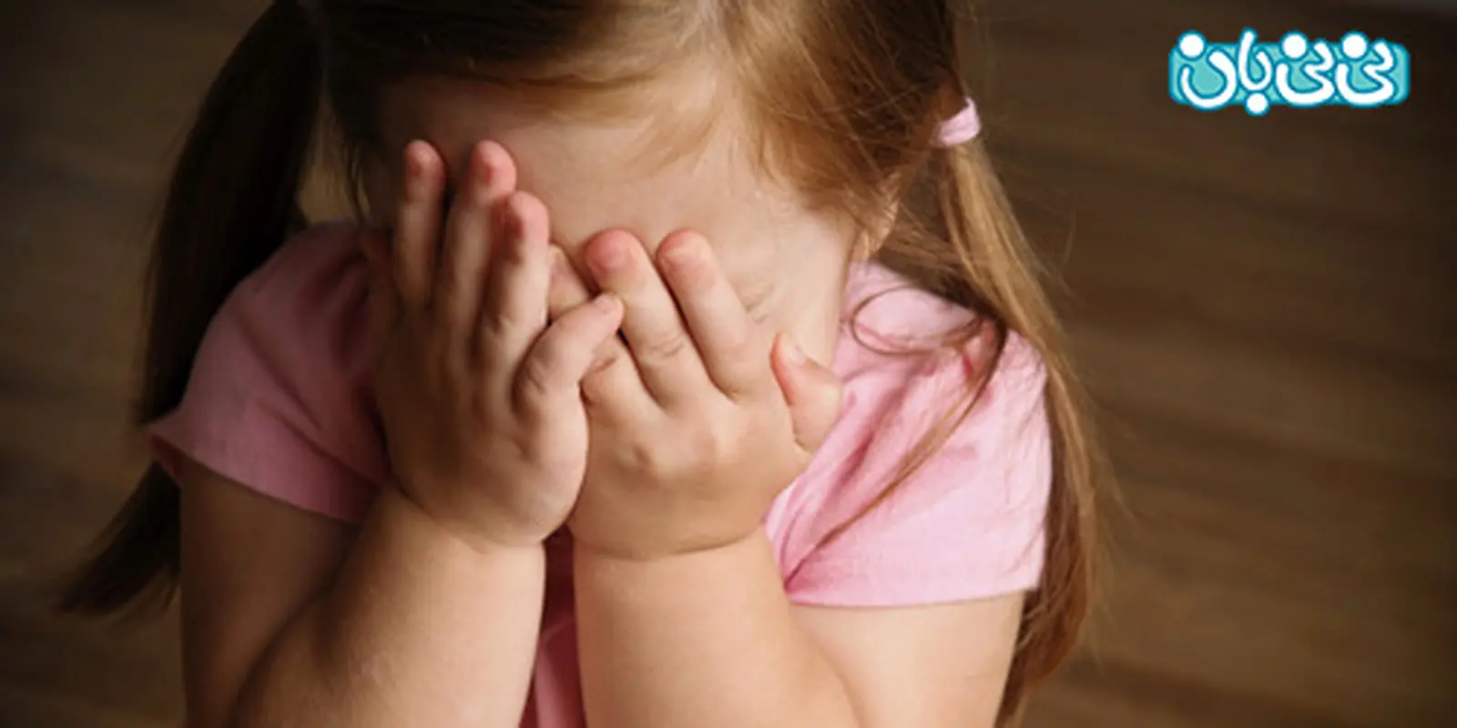 خجالتی بودن کودکان، نشانه اضطراب است؟
