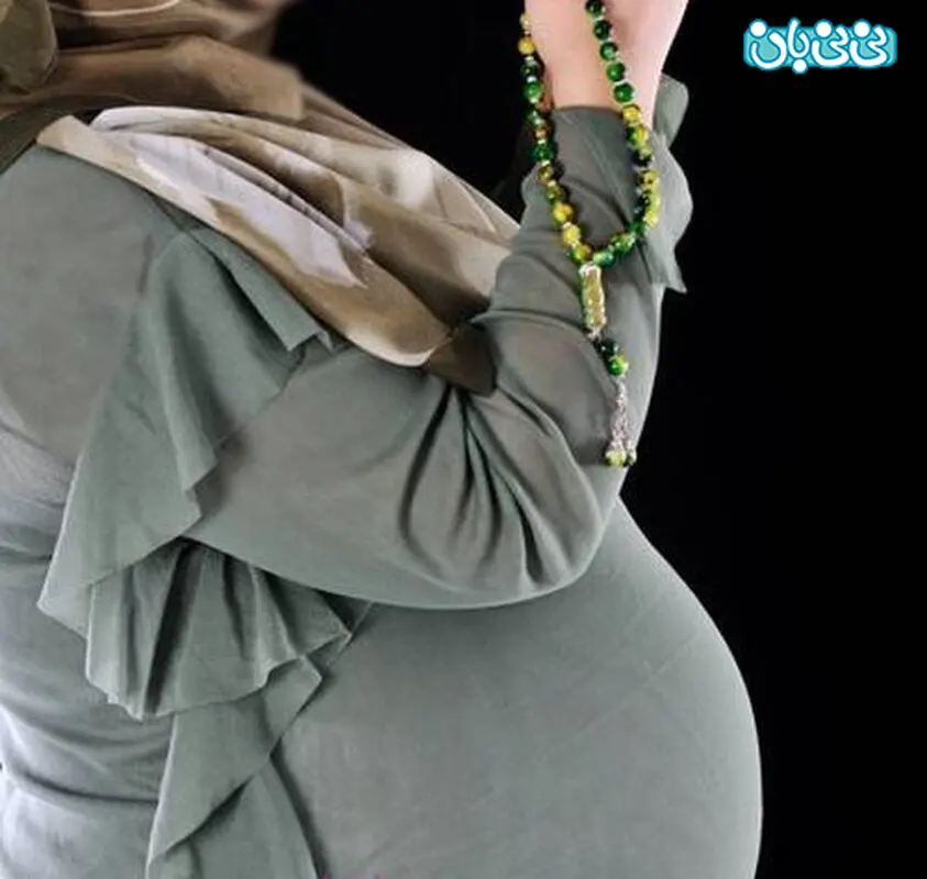 قبل از بارداری، این آیه را بخوانید