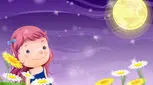 داستان برای کودکان، دختر کوچولوی رویا‌پرداز