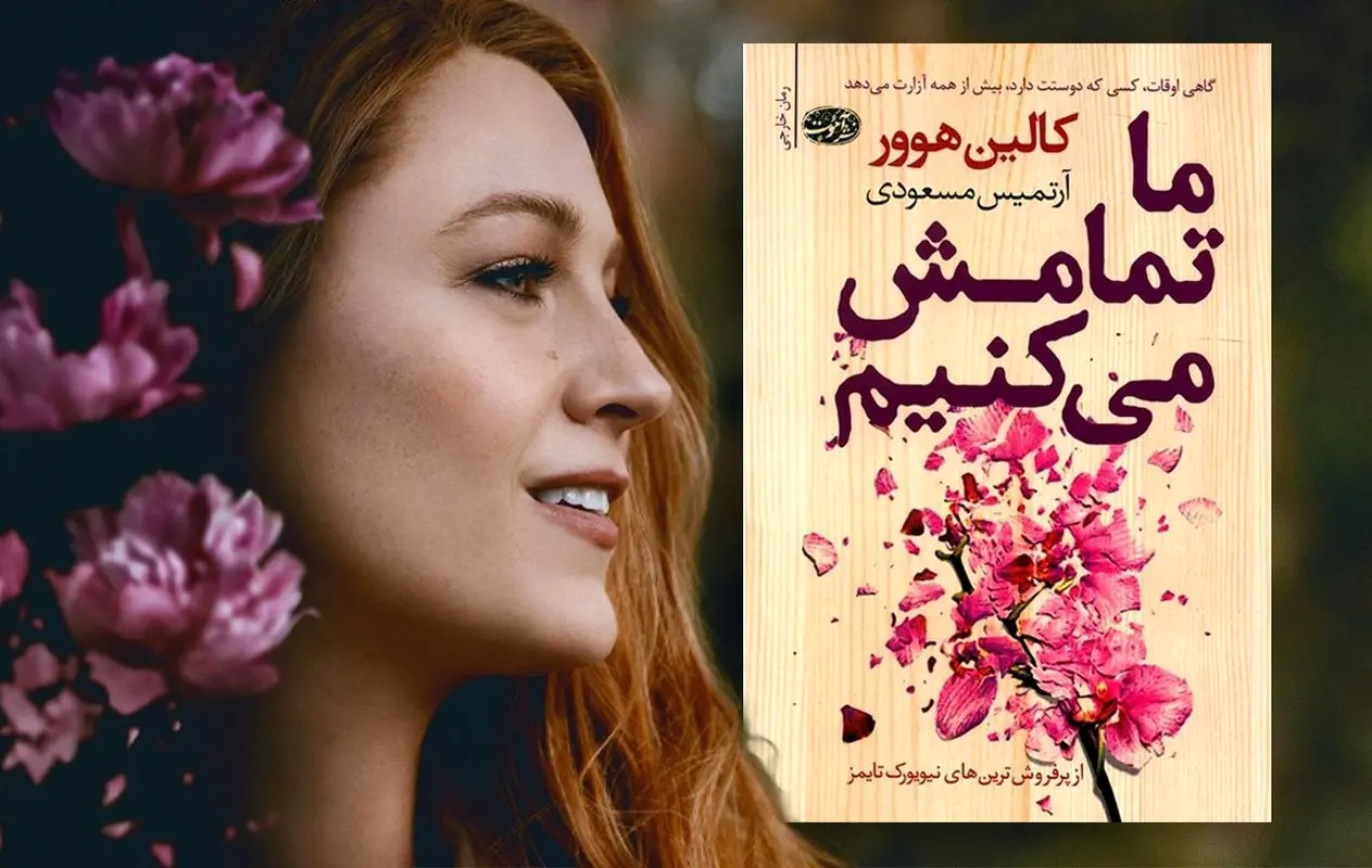 یک  عاشقانه جنجالی ؛ کسی که دوستت دارد بیش از هم آزارت میدهد!