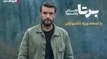 «برتا؛ داستان یک اسلحه» با زیرنویس ویژه ناشنوایان در فیلم‌نت