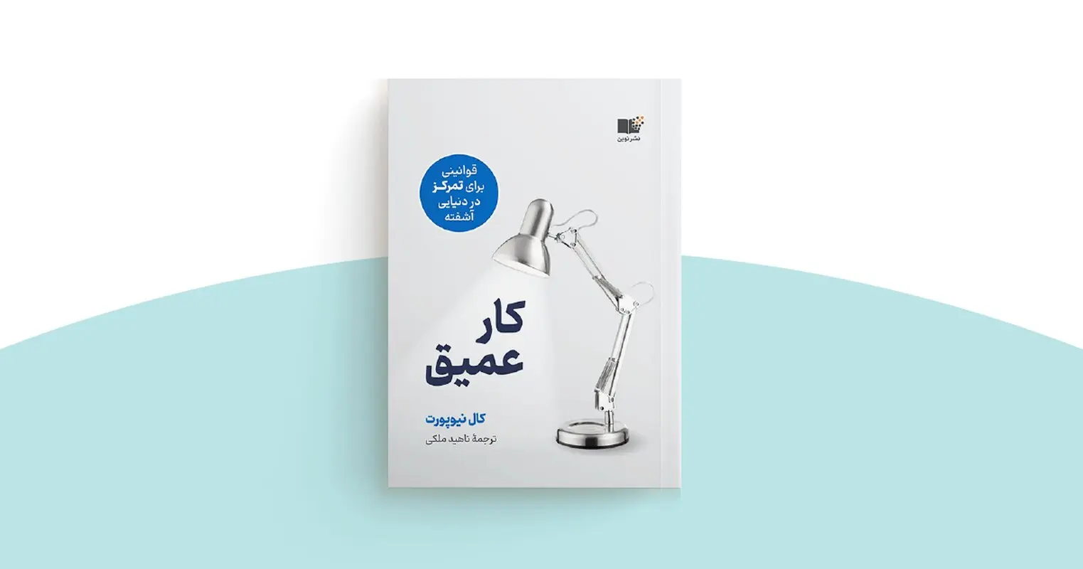 معرفی کتابی که موفقیت عظیمی برای شما رقم می زند 