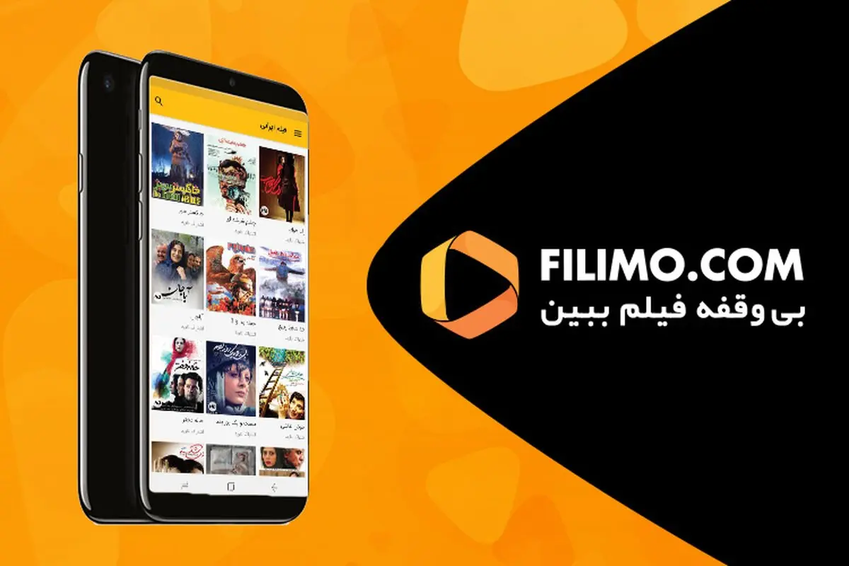 کد تخفیف فیلیمو بدون محدودیت و رایگان