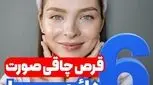6 نوع قرص چاقی صورت دائمی 100% گیاهی
