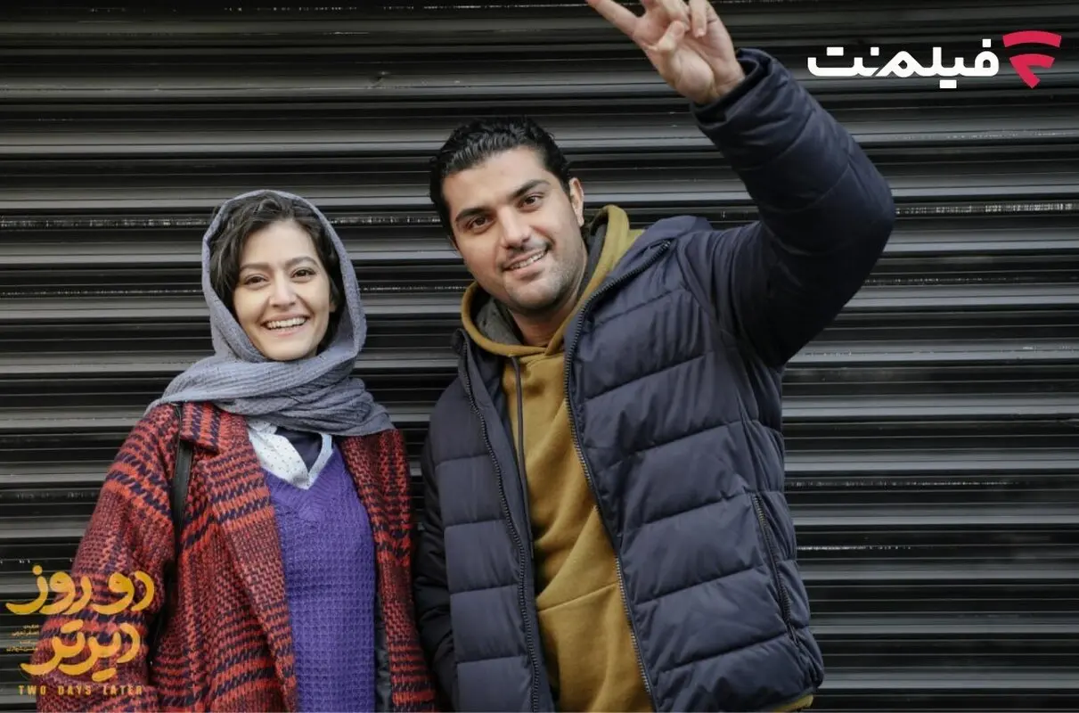 «دو روز دیرتر» برنامه جدید سینما آنلاین فیلم نت