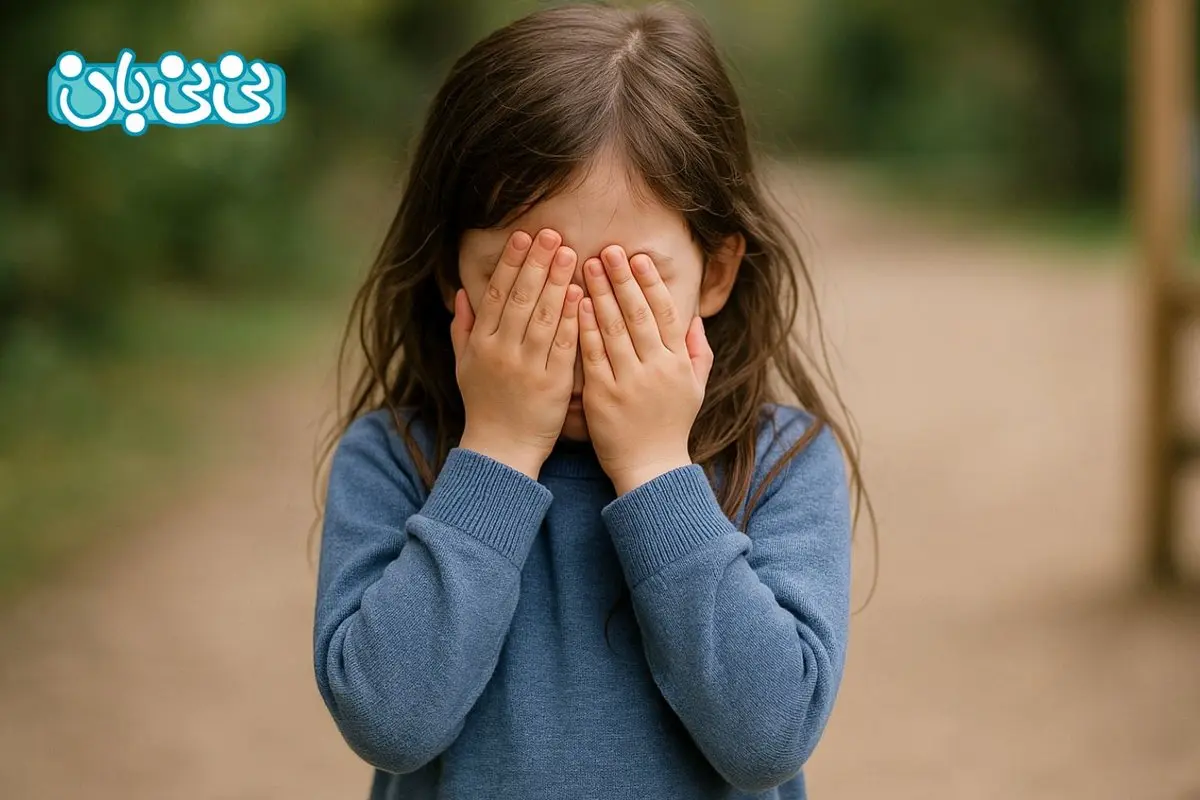 خجالتی بودن کودکان | 6 علت و نشانه‌های آن + نحوه برخورد