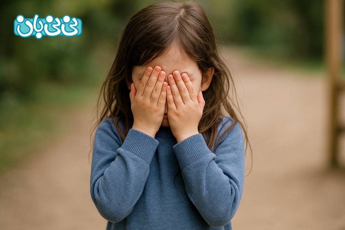 خجالتی بودن کودکان | 6 علت و نشانه‌های آن + نحوه برخورد