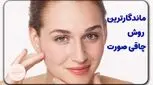 ماندگارترین روش برای چاقی صورت