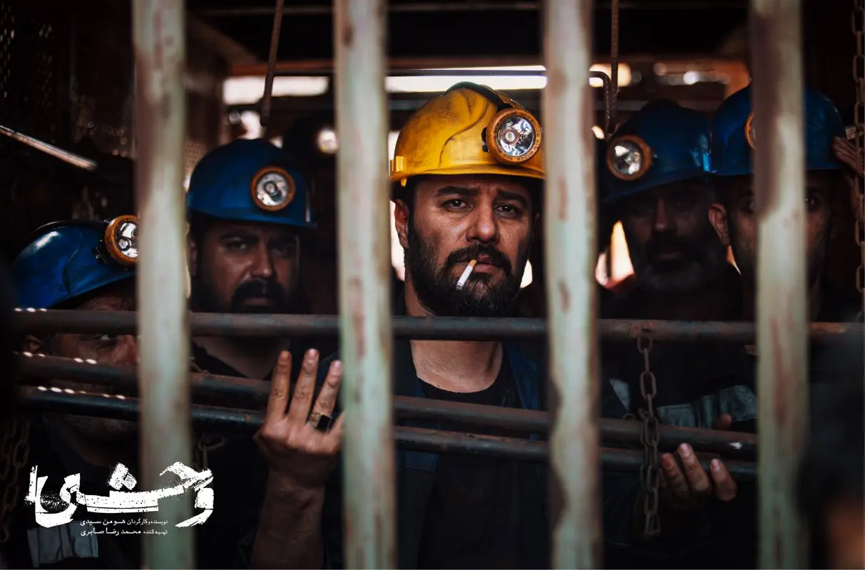 «وحشی» سایه‌های وجود ما را نمایش می‌دهد