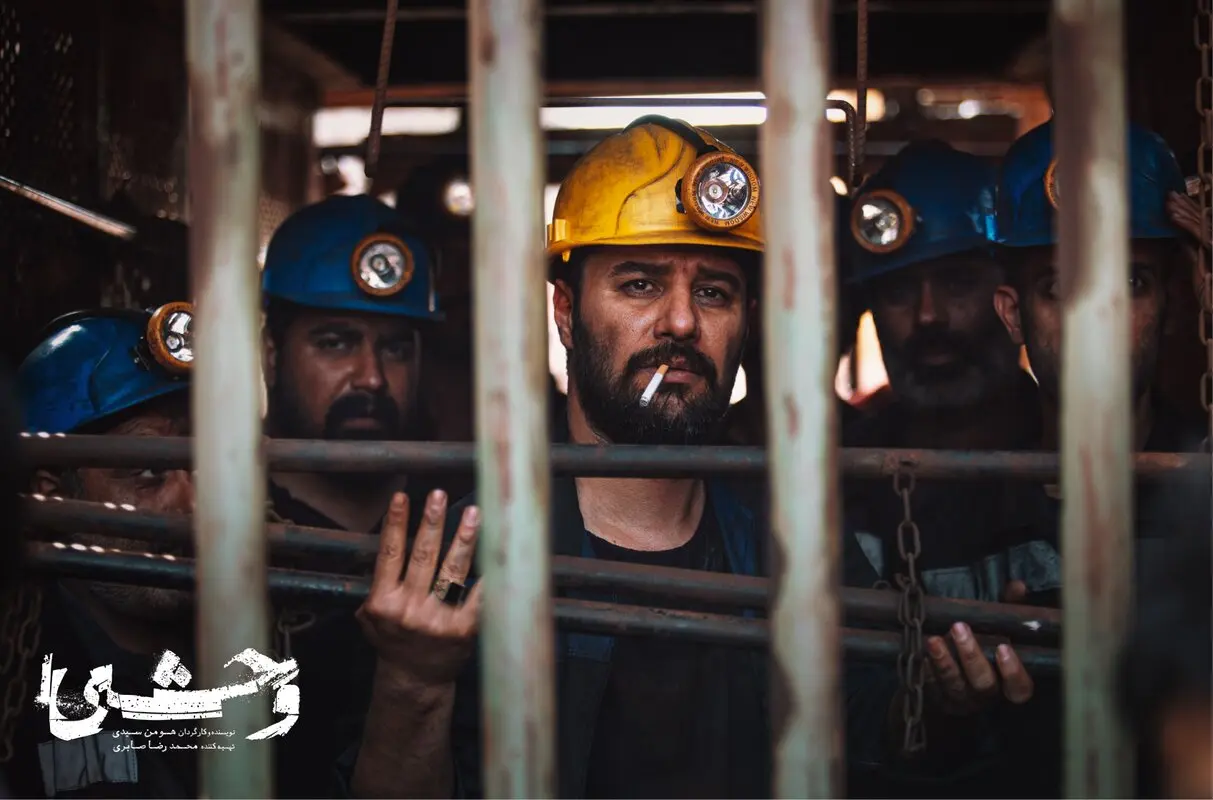 «وحشی» سایه‌های وجود ما را نمایش می‌دهد