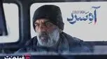 «آه سرد» برنامه جدید سینما آنلاین فیلم نت