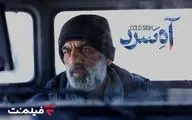 «آه سرد» برنامه جدید سینما آنلاین فیلم نت