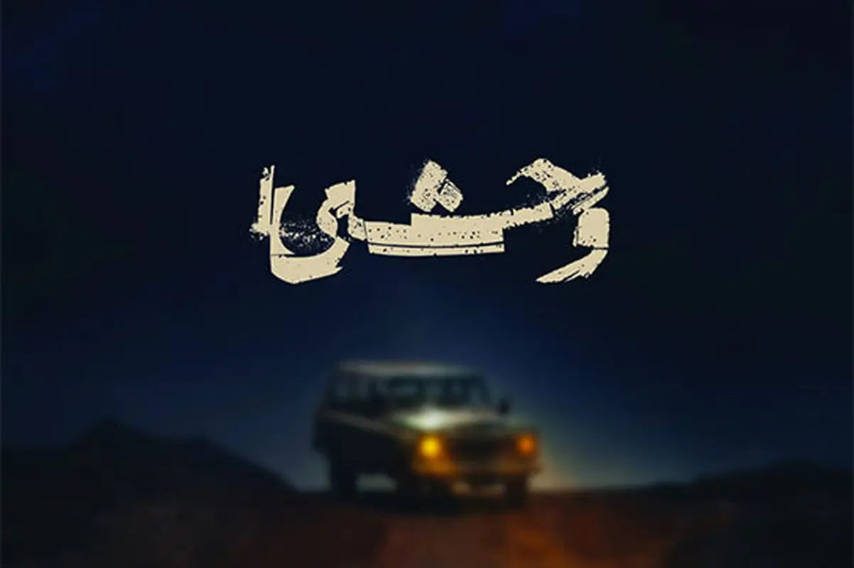 واکنش فیلم‌نت به انتشار اخبار و شایعات درباره سریال‌هایش