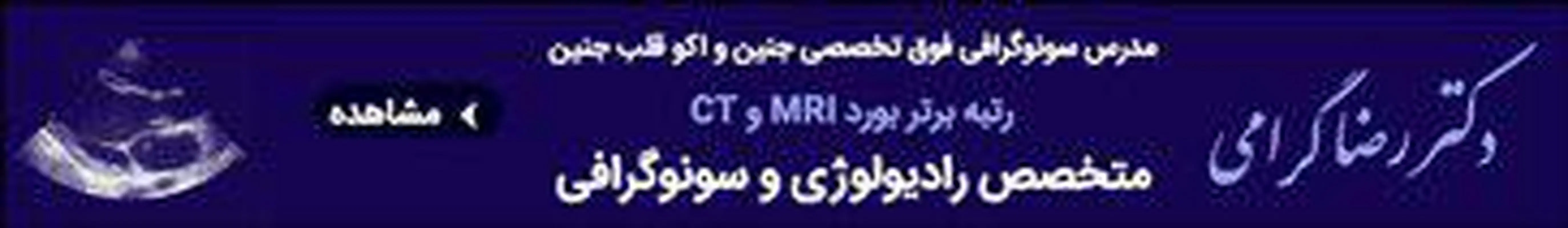 هزینه های سونوگرافی بارداری، زیاد است یا کم؟
