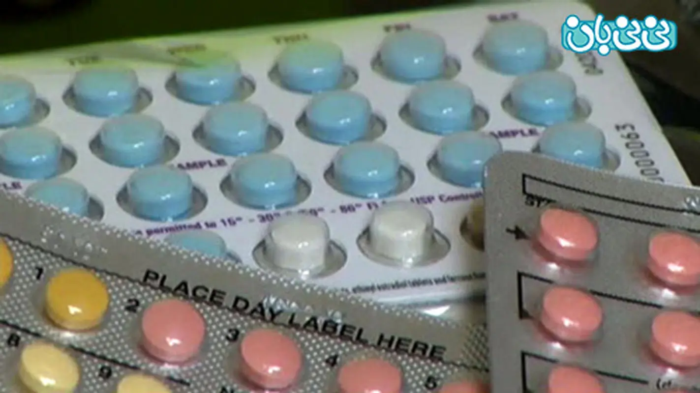 قرص‌ جلوگیری، قدرت باروری را افزایش می‌دهد!