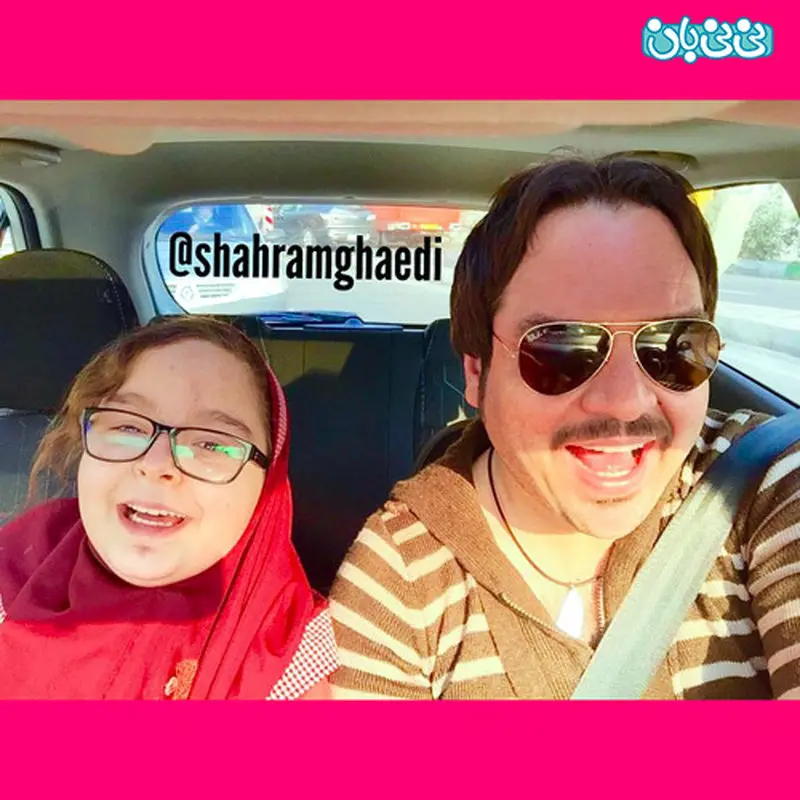 شهرام قائدی و دخترش، سارینا خانم