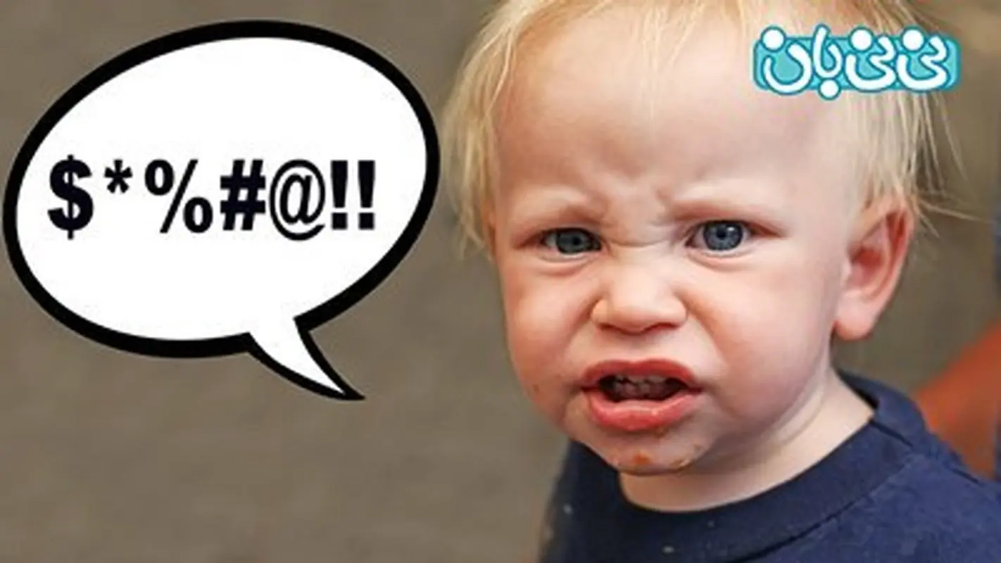 تربیت بدون فریاد، راه حل بدزبانی کودکان