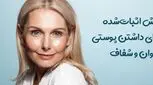 ۱۰ روش اثبات‌شده برای داشتن پوستی جوان و شفاف 