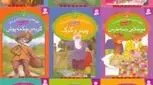 داستان جدید کودکانه، دوست‌داشتنی‌ها را بخوانید!