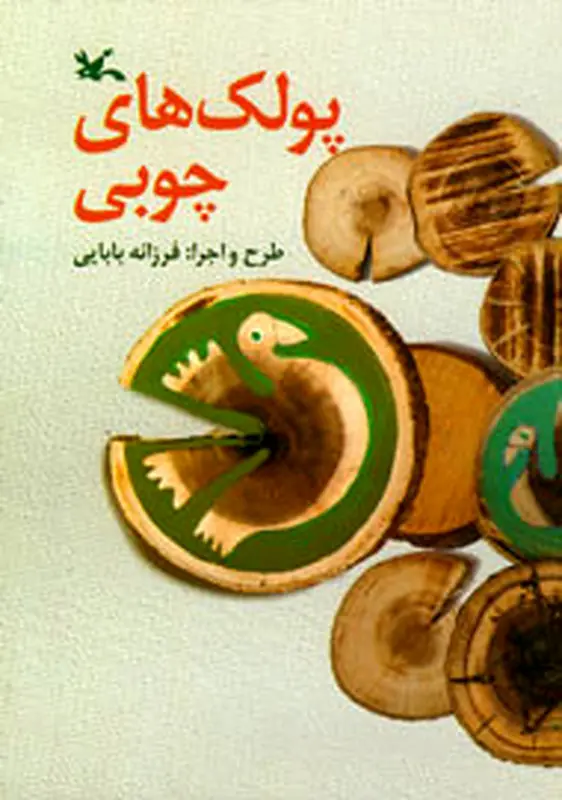 کاردستی برای کودکان، سرگرمی جالب