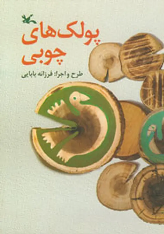 کاردستی برای کودکان، سرگرمی جالب