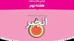 هفته نهم بارداری