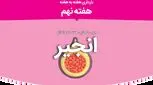 هفته نهم بارداری
