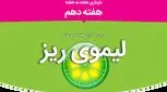 هفته دهم بارداری