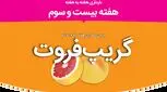 هفته بیست و سوم بارداری