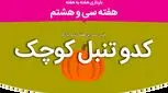 هفته سی و هشتم بارداری