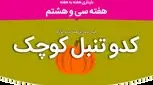 هفته سی و هشتم بارداری