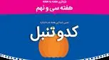 هفته سی و نهم بارداری