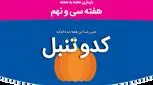 هفته سی و نهم بارداری