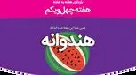 هفته چهل و یکم بارداری
