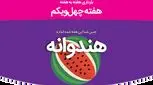 هفته چهل و یکم بارداری