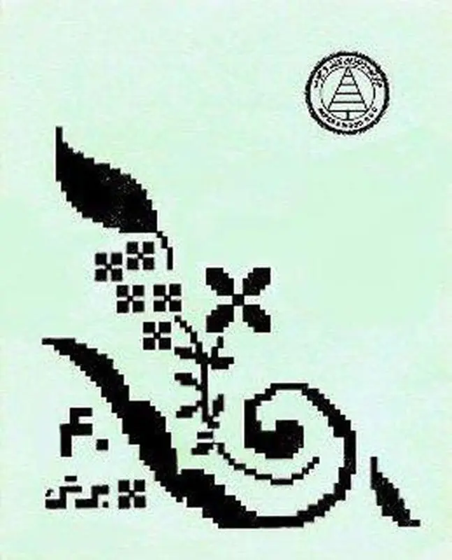 نوستالژی های دوران کودکی، اون قدیما