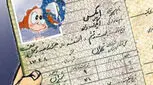 نام‌های عجیب و غریب در تهران