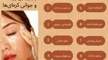  ۱۵ راز طلایی زیبایی پوست و جوانی کره‌ای‌ها