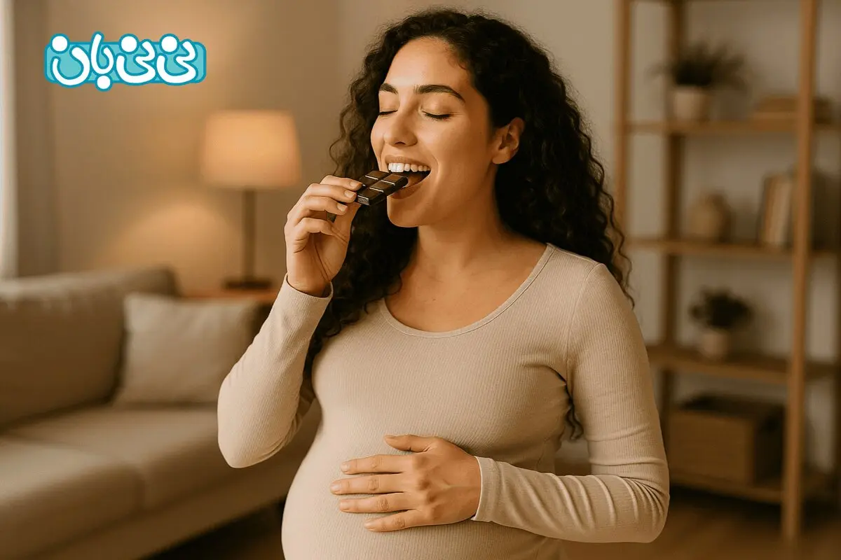 شکلات در بارداری _ فواید و مضرات + تاثیر شکلات تلخ بر جنسیت جنین