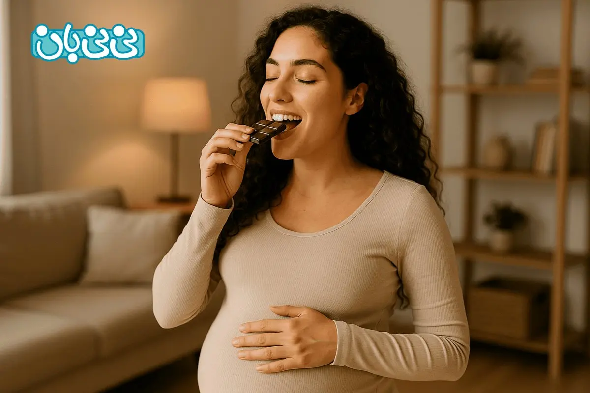 شکلات در بارداری _ فواید و مضرات + تاثیر شکلات تلخ بر جنسیت جنین