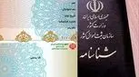 اسامی که افراد از داشتن آن خجالت می‌کشند