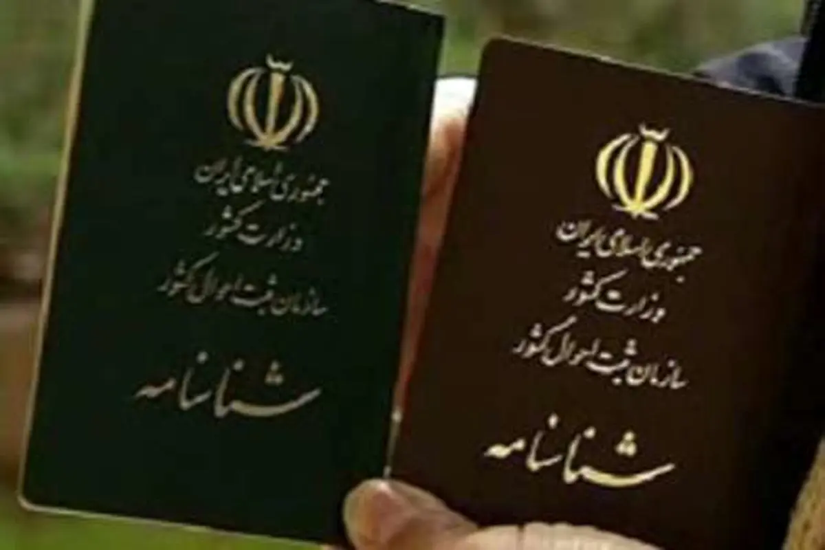 پر استقبال‌ترین اسامی در ایران چه نام هایی هستند؟