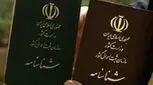پر استقبال‌ترین اسامی در ایران چه نام هایی هستند؟