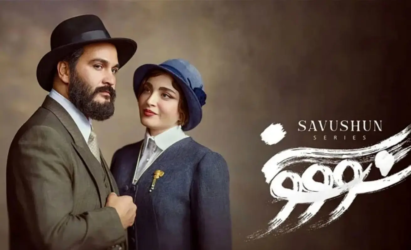 پوستر عاشقانه سریال سووشون منتشر شد