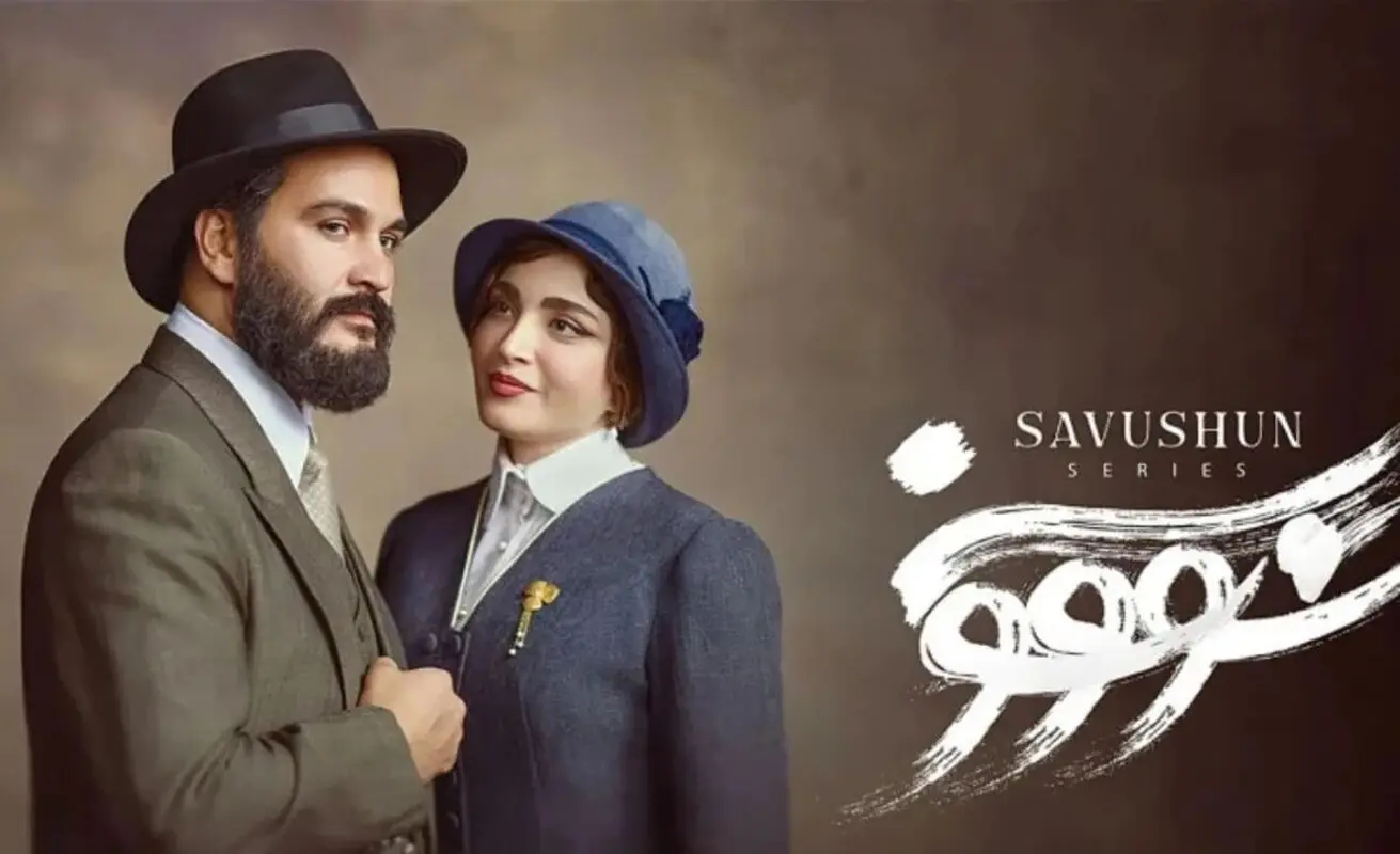 پوستر عاشقانه سریال سووشون منتشر شد