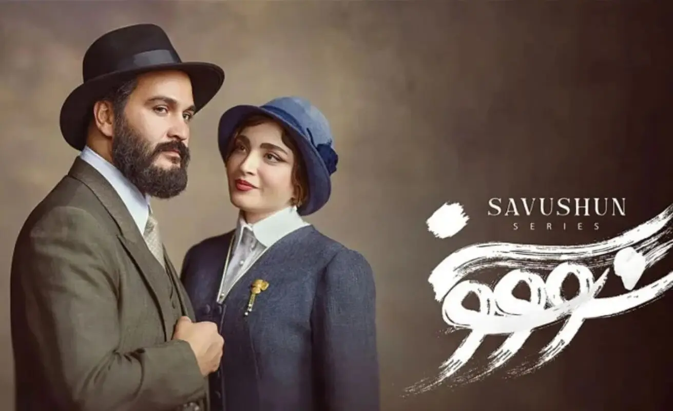 پوستر عاشقانه سریال سووشون منتشر شد