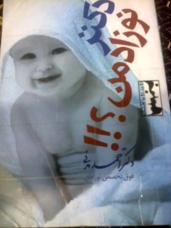 معرفی کتاب برای نوزادان، موضوعات متنوع